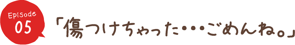 「見つけた！初めての愛車！」